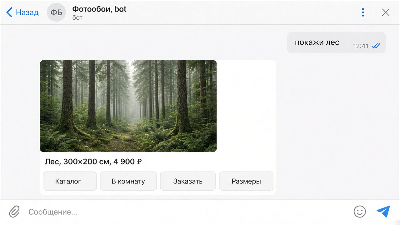 Фотообои